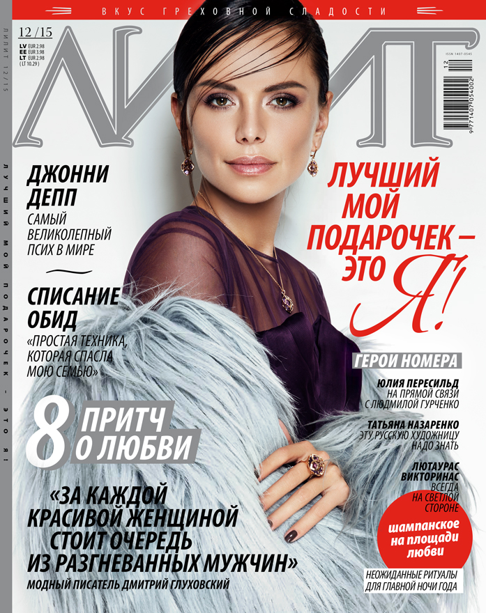 Cover image in Lilit magazine, December 2015, starring Vero Alohno
