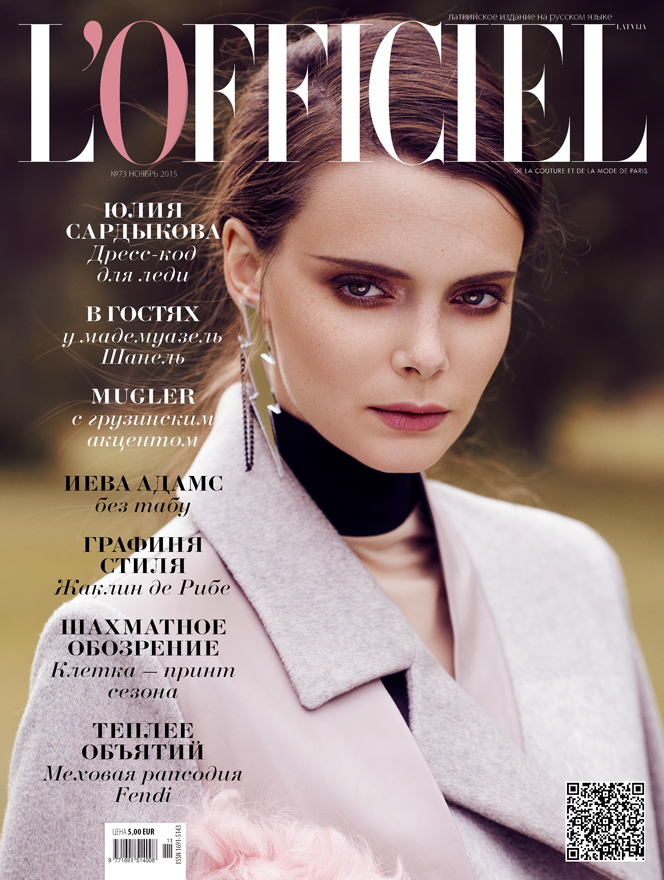 Cover image in L'Officiel Latvia magazine, November 2015, starring Nikole Luna